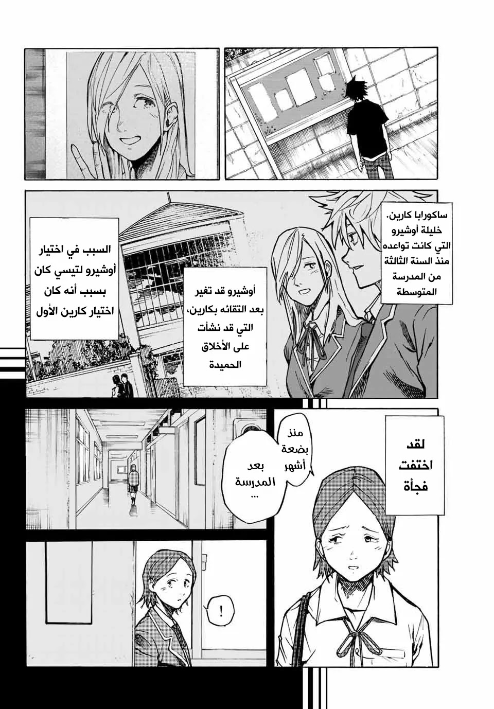 Read Juujika no Rokunin AR Manga Online