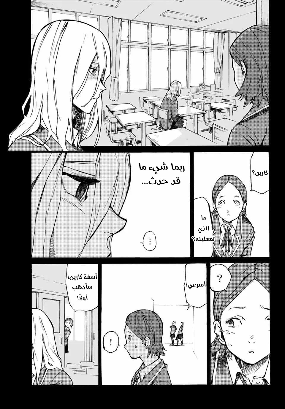 Read Juujika no Rokunin AR Manga Online