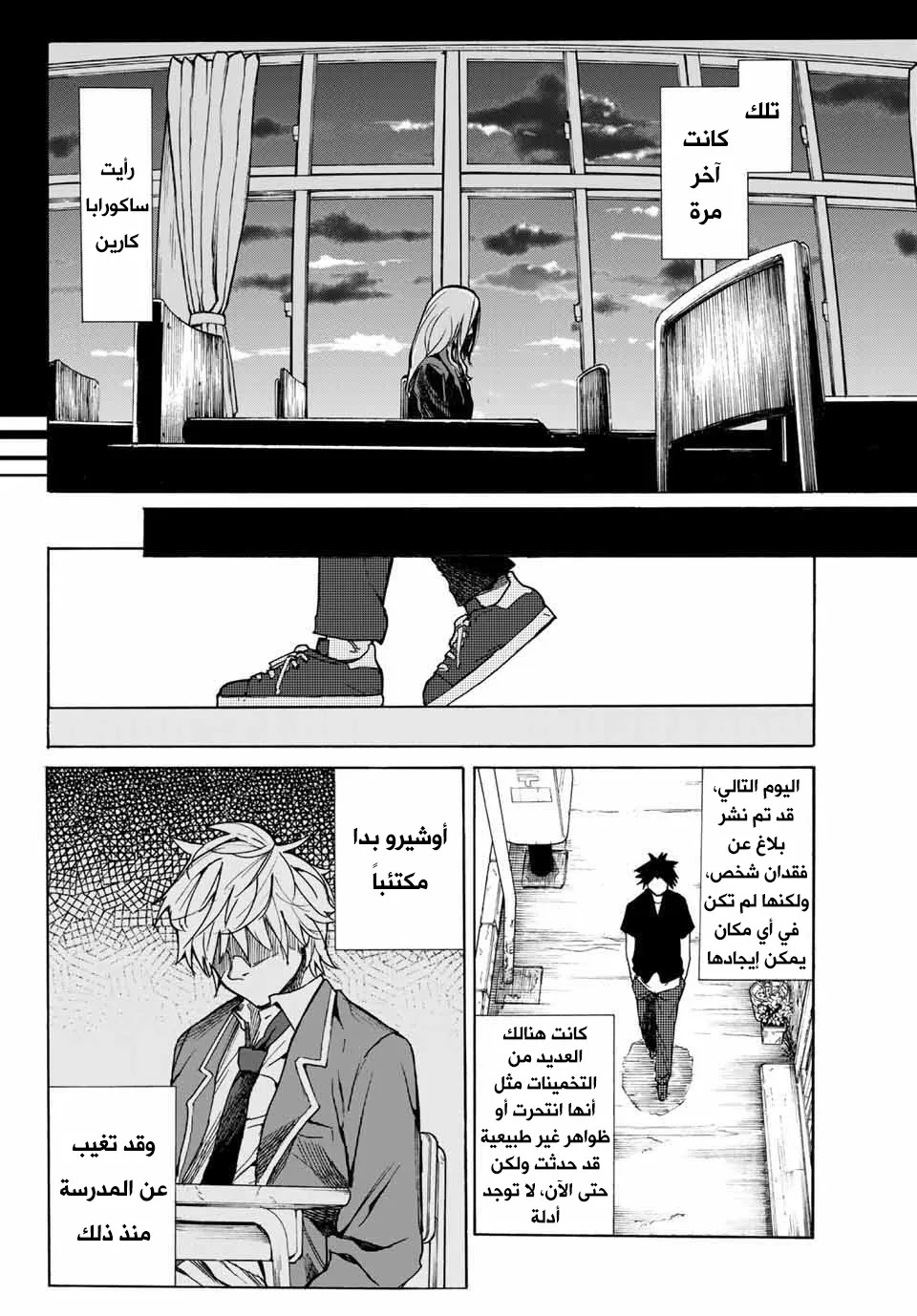 Read Juujika no Rokunin AR Manga Online