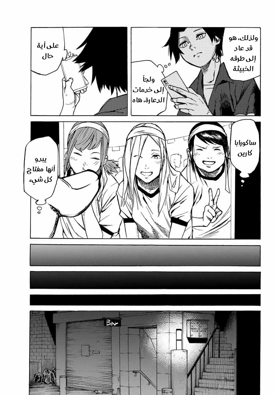 Read Juujika no Rokunin AR Manga Online