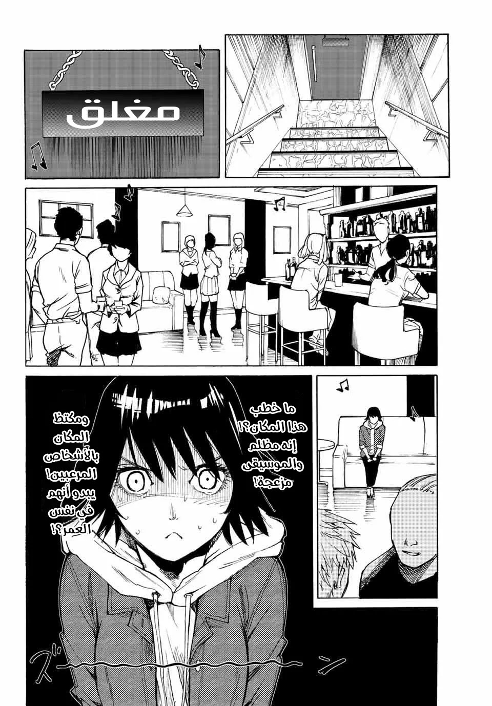 Read Juujika no Rokunin AR Manga Online
