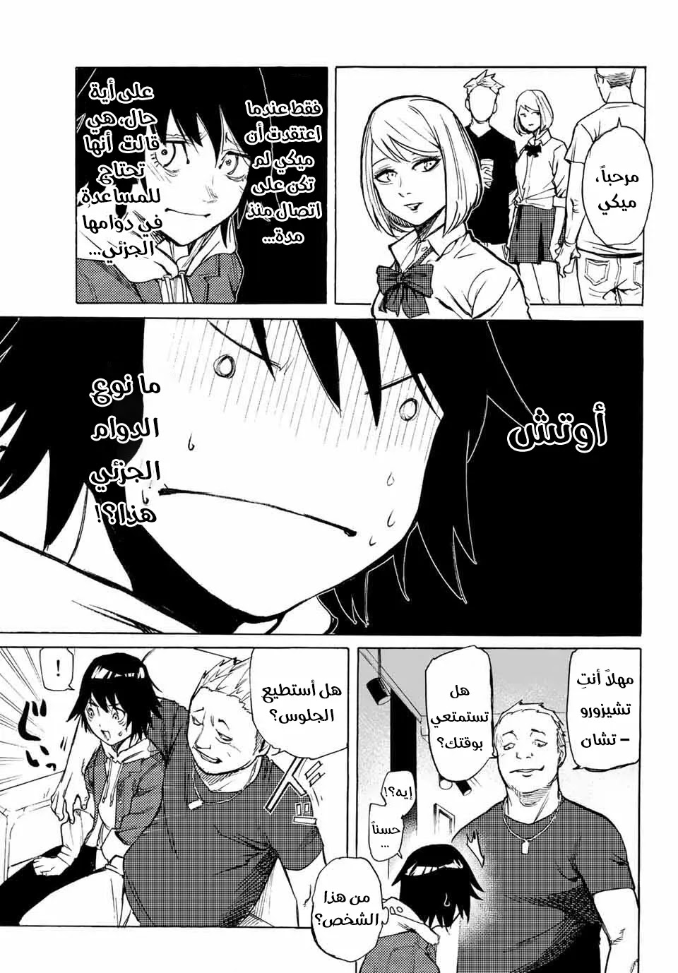 Read Juujika no Rokunin AR Manga Online