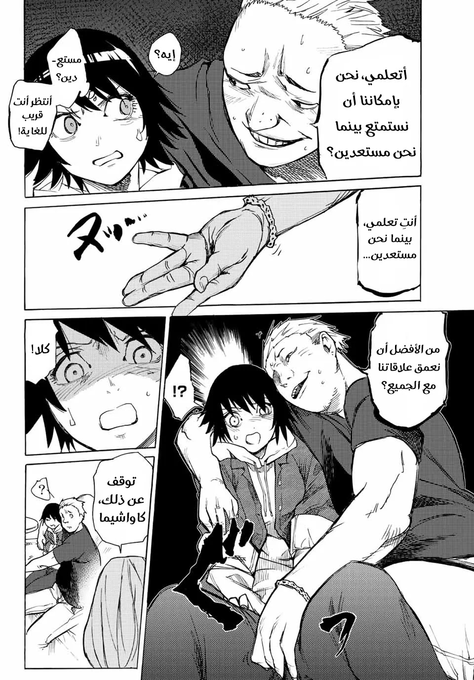 Read Juujika no Rokunin AR Manga Online