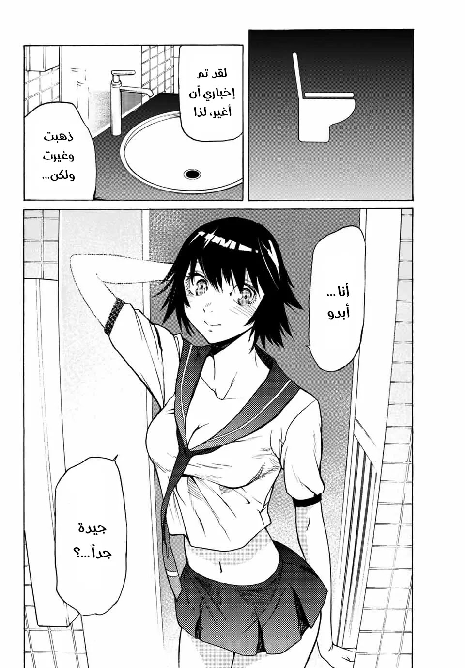 Read Juujika no Rokunin AR Manga Online