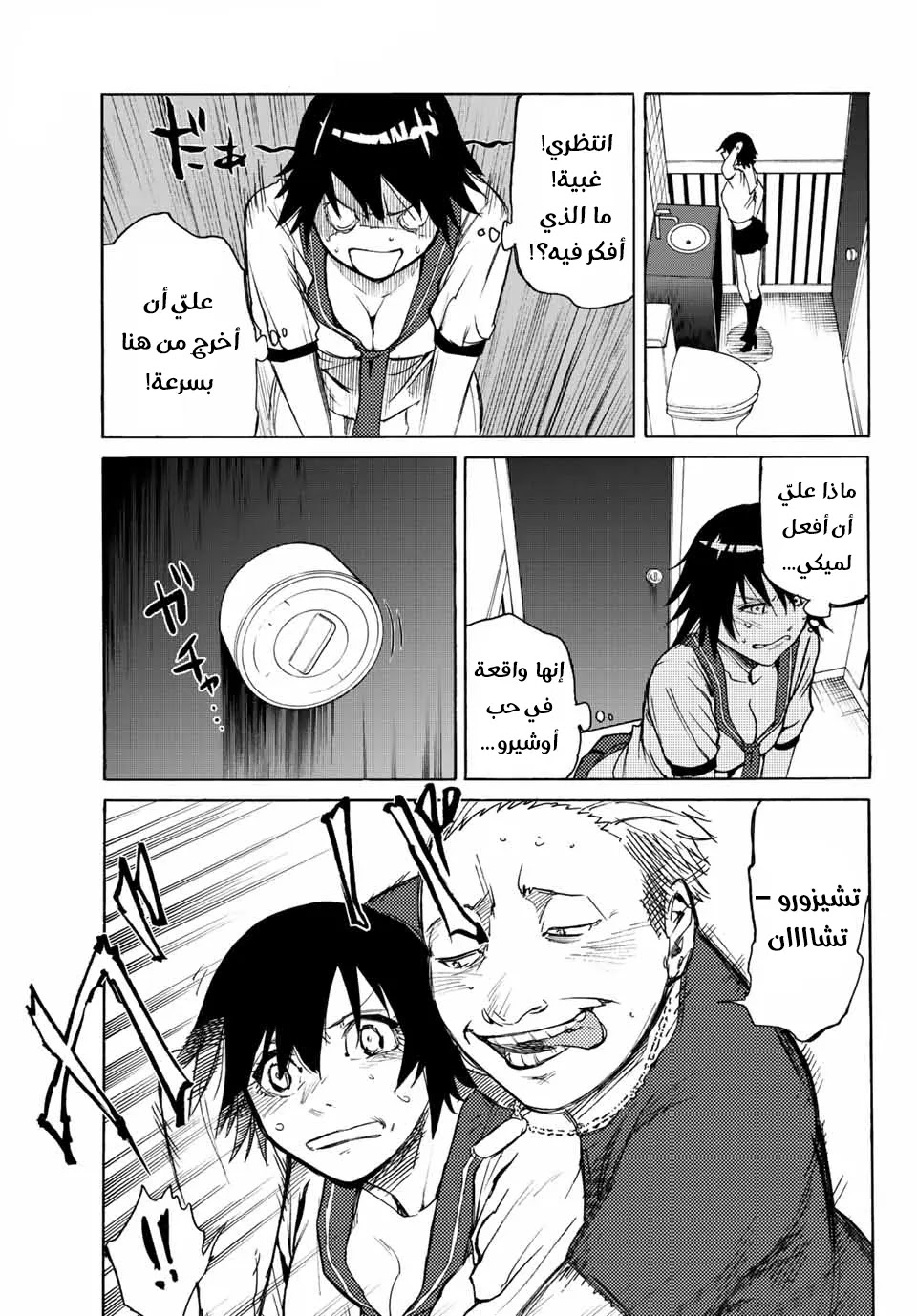 Read Juujika no Rokunin AR Manga Online