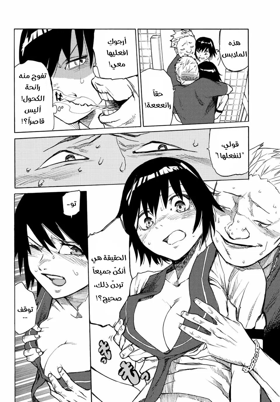 Read Juujika no Rokunin AR Manga Online