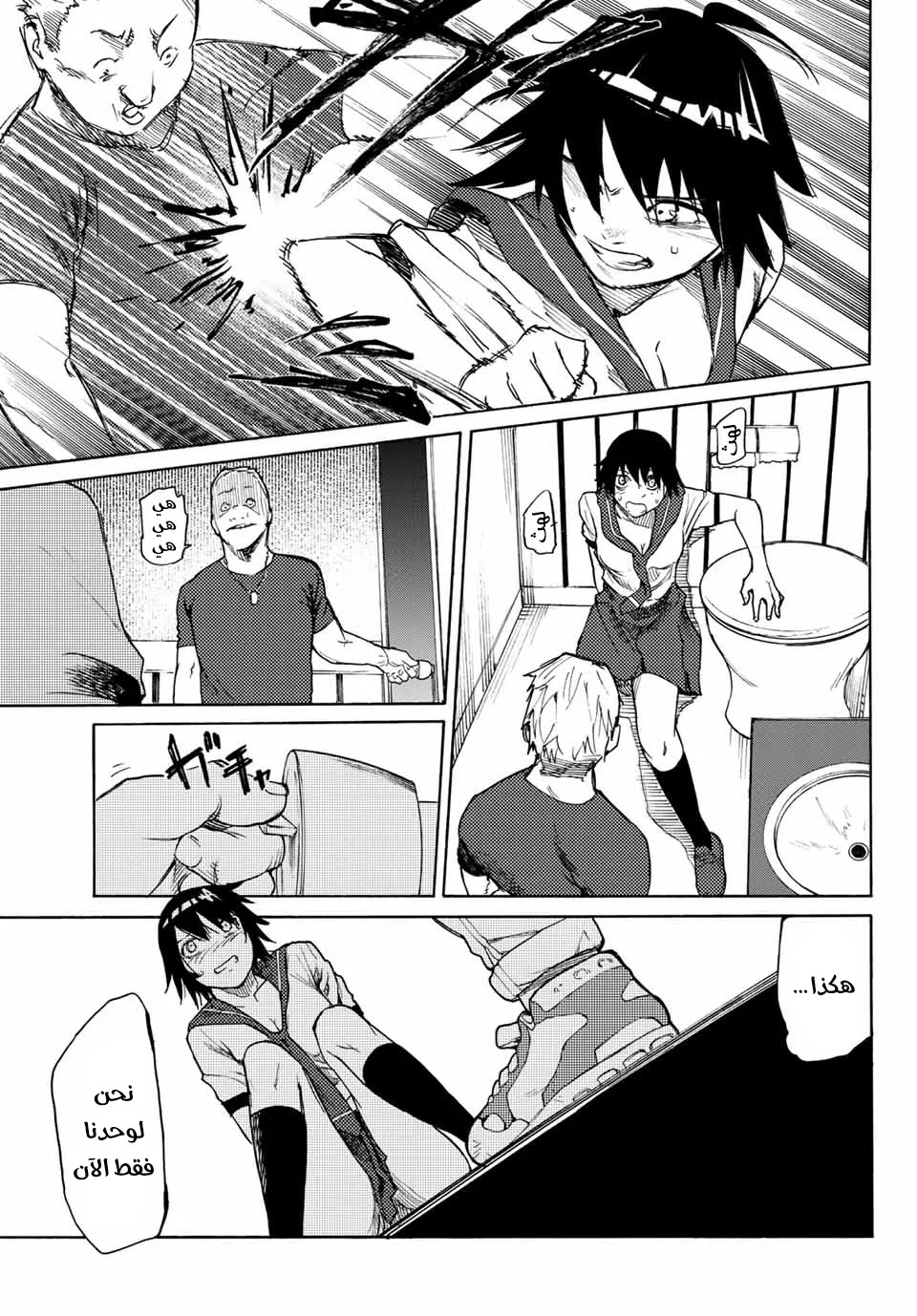 Read Juujika no Rokunin AR Manga Online