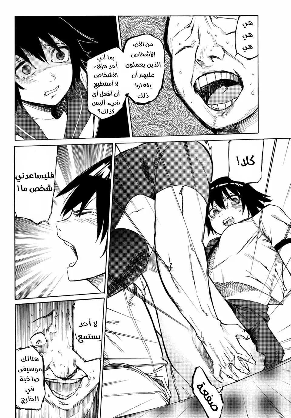 Read Juujika no Rokunin AR Manga Online