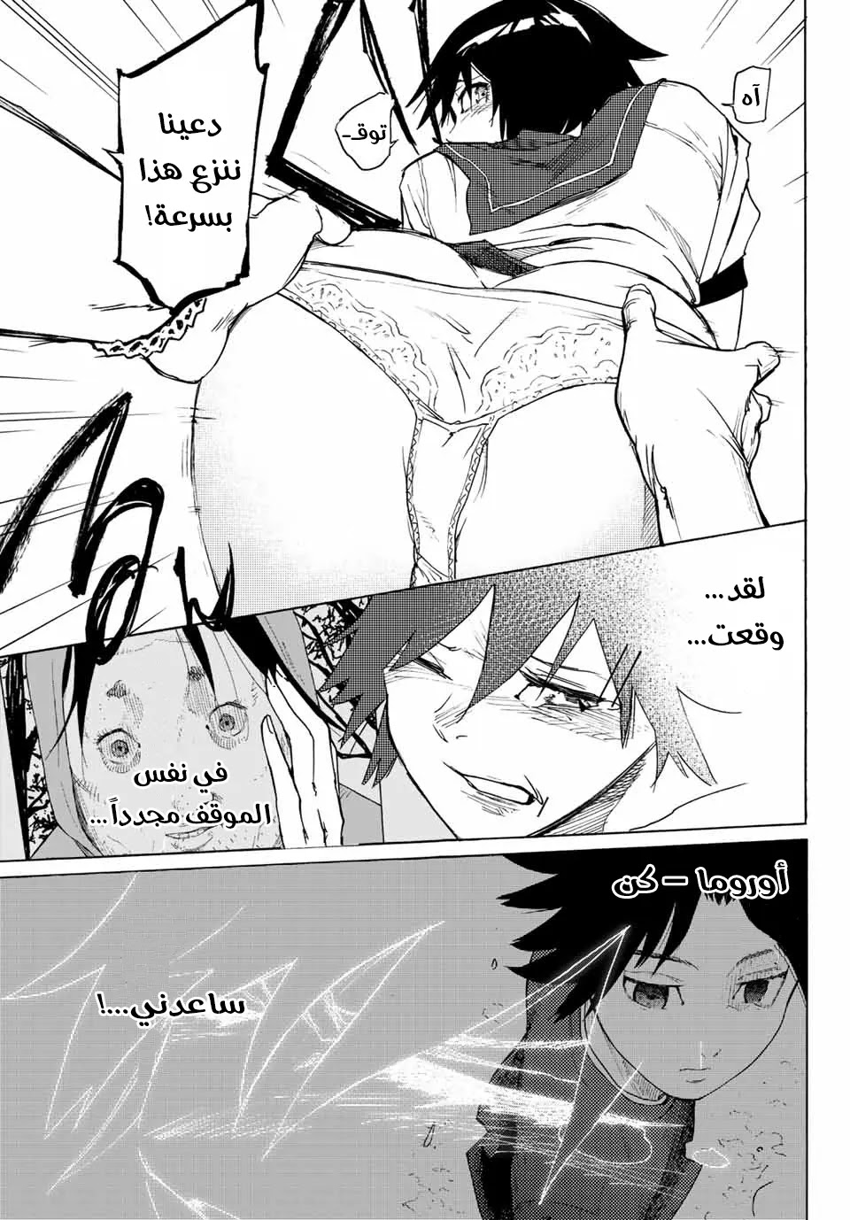 Read Juujika no Rokunin AR Manga Online