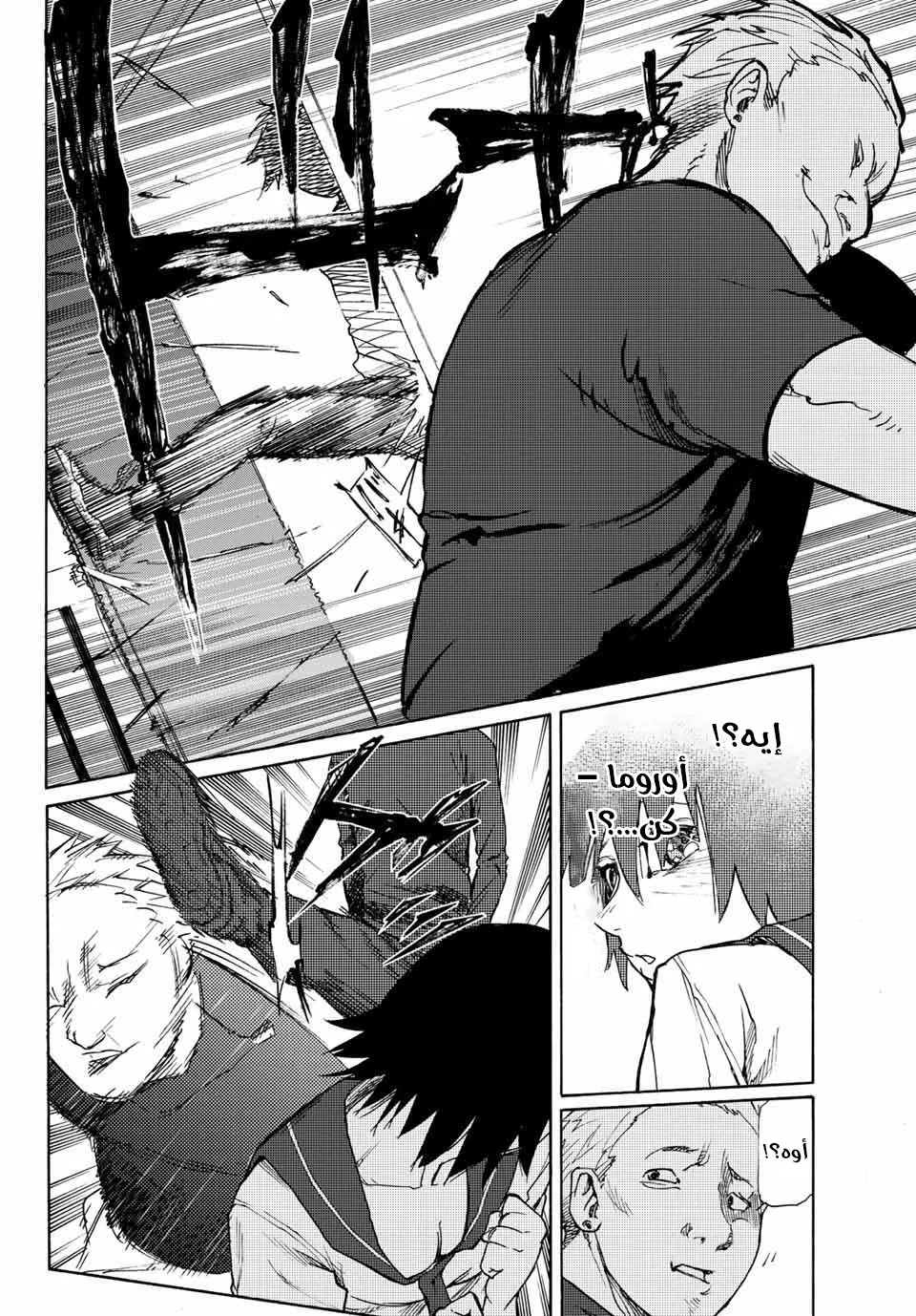 Read Juujika no Rokunin AR Manga Online