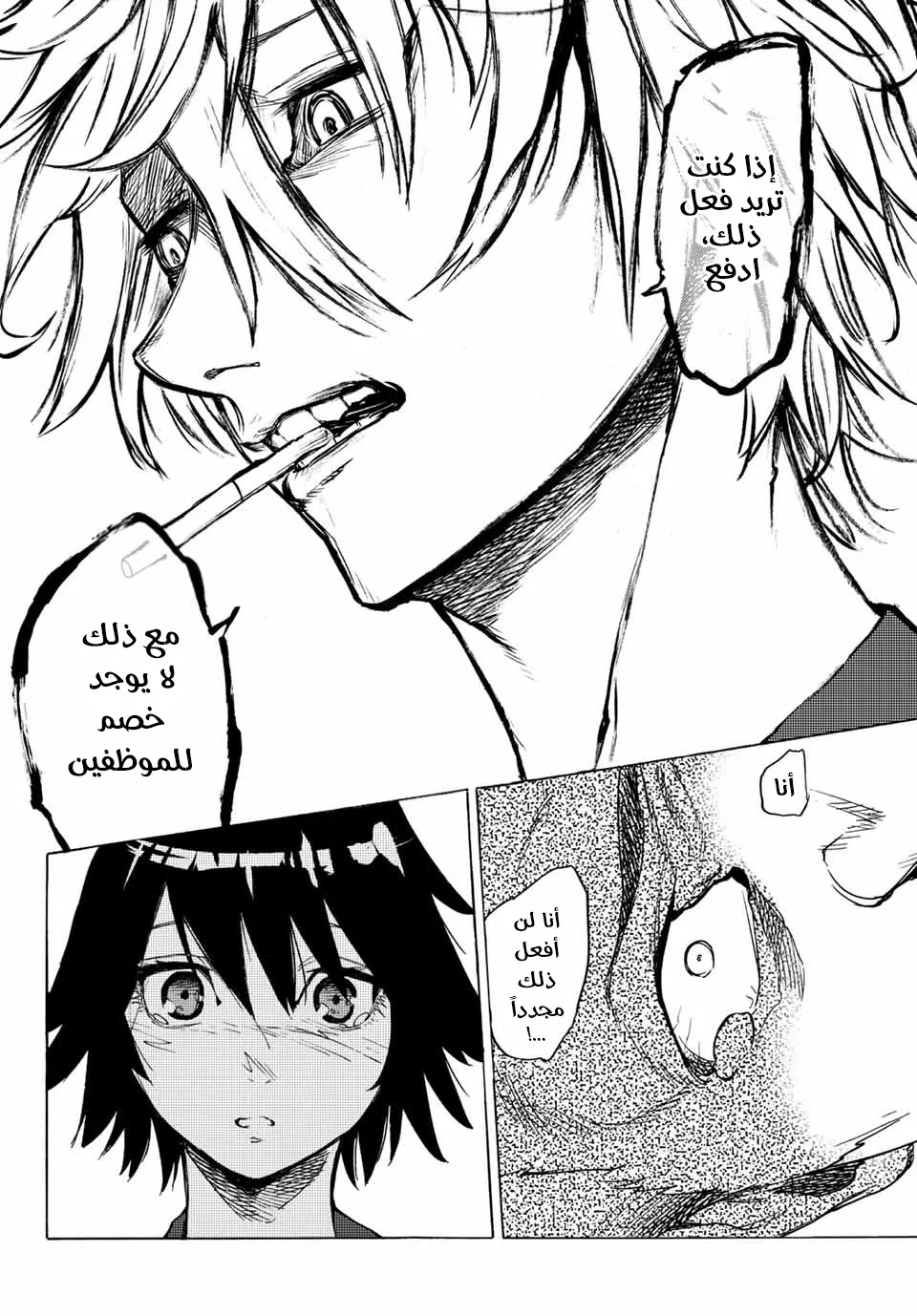 Read Juujika no Rokunin AR Manga Online