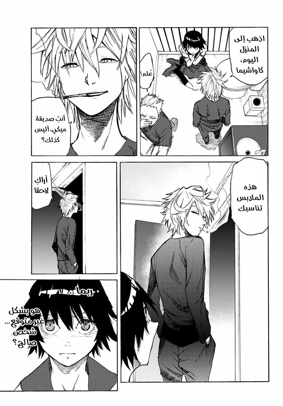 Read Juujika no Rokunin AR Manga Online