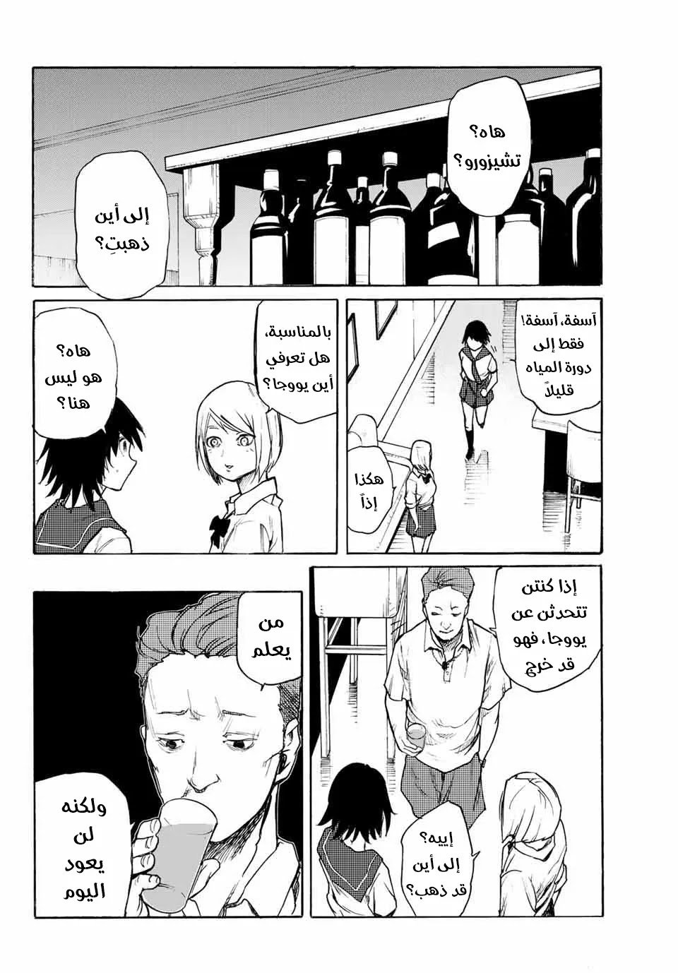 Read Juujika no Rokunin AR Manga Online