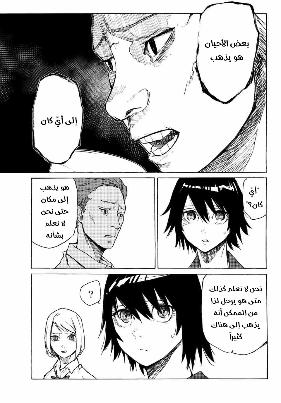 Read Juujika no Rokunin AR Manga Online