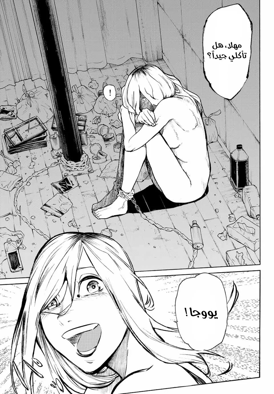 Read Juujika no Rokunin AR Manga Online