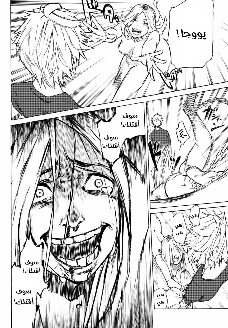 Read Juujika no Rokunin AR Manga Online