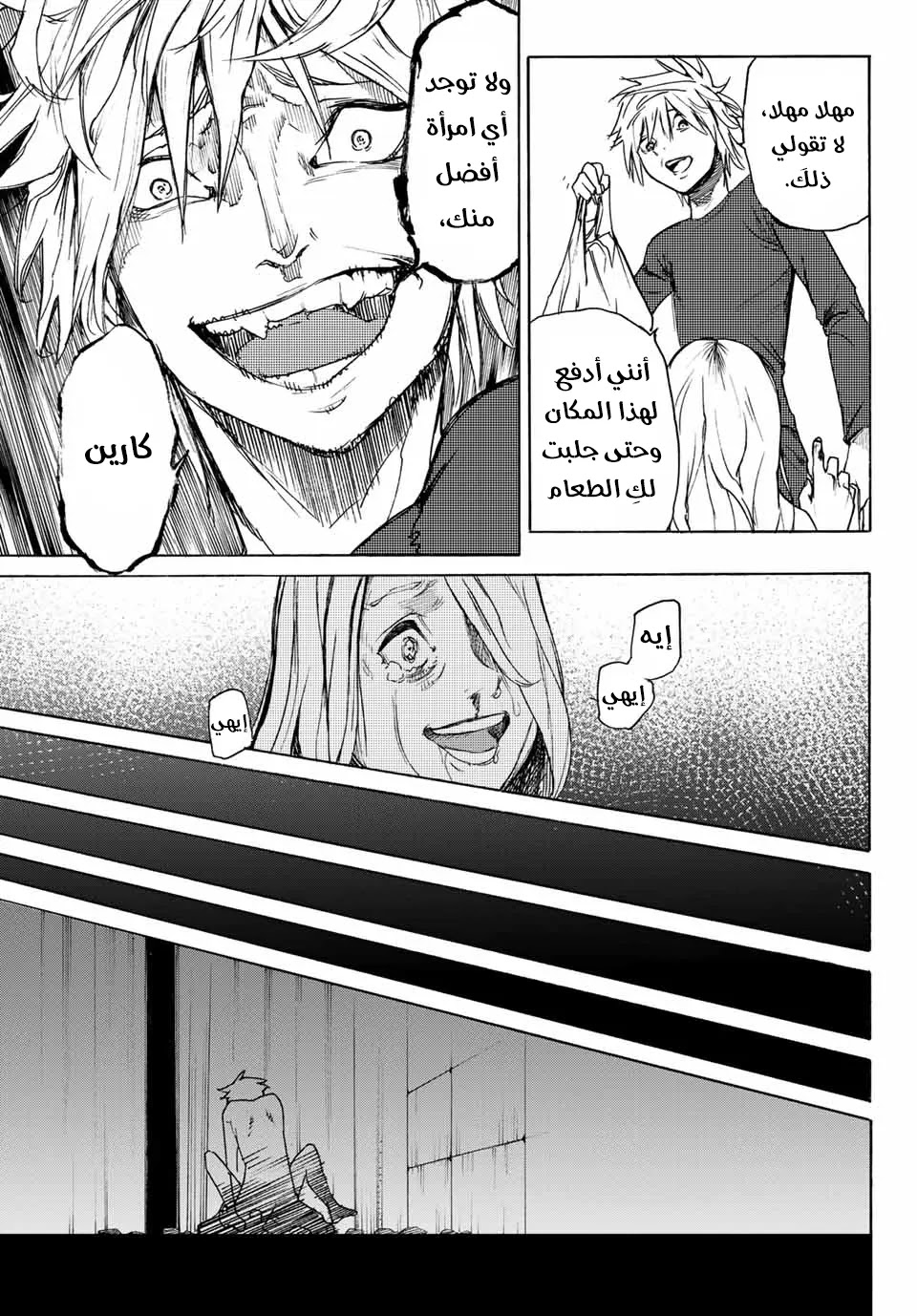 Read Juujika no Rokunin AR Manga Online