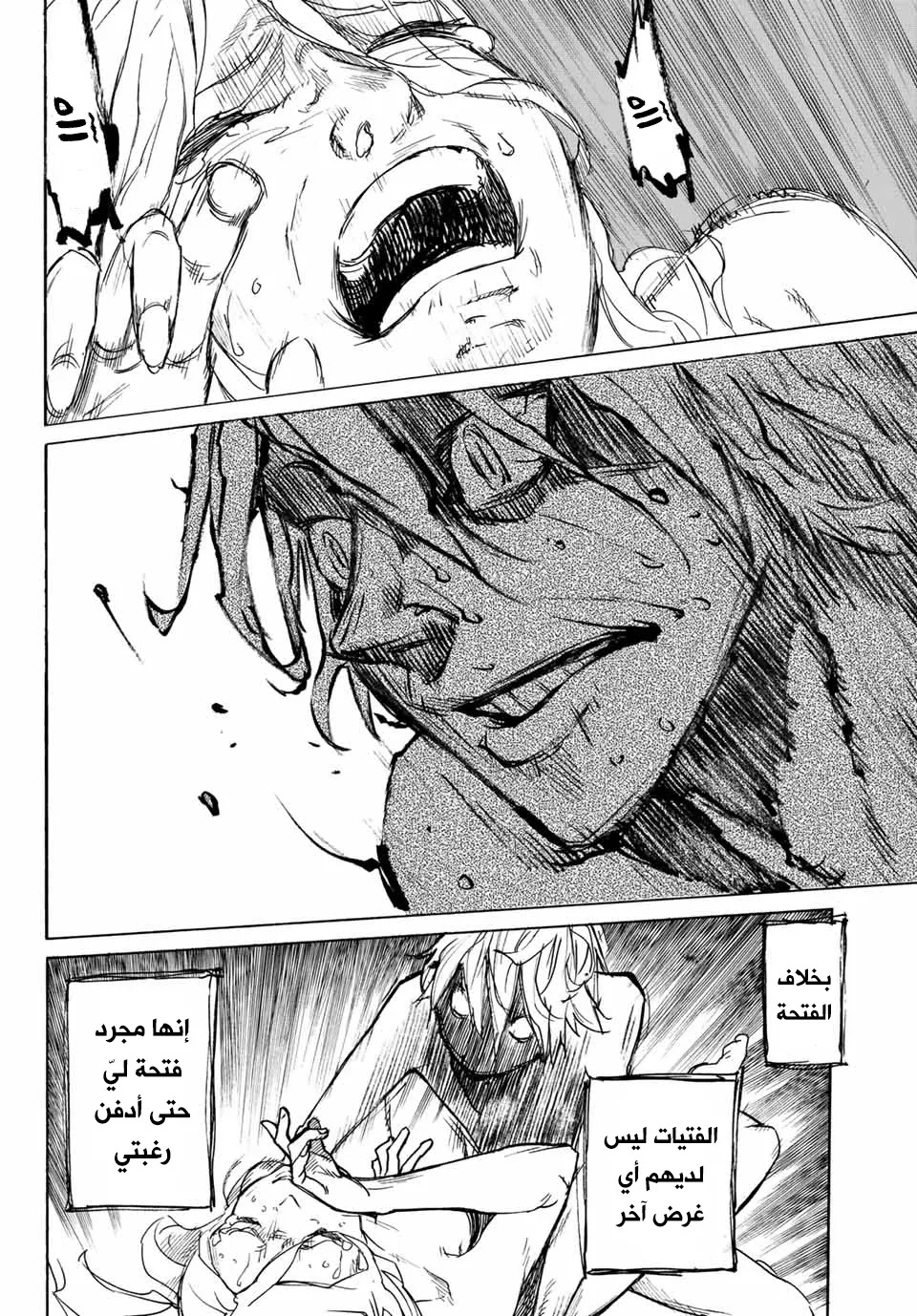 Read Juujika no Rokunin AR Manga Online