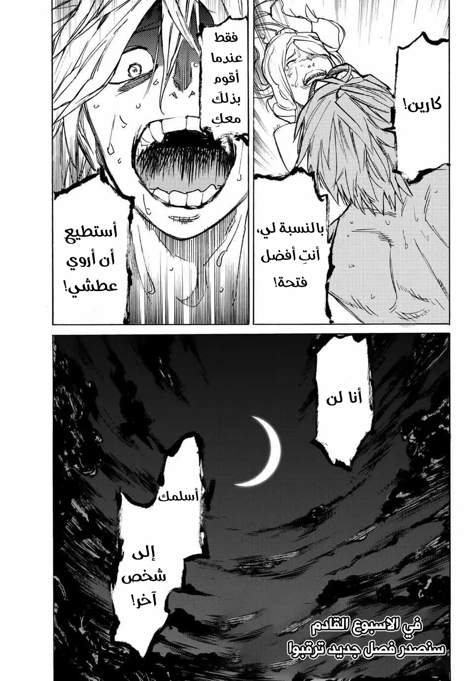 Read Juujika no Rokunin AR Manga Online