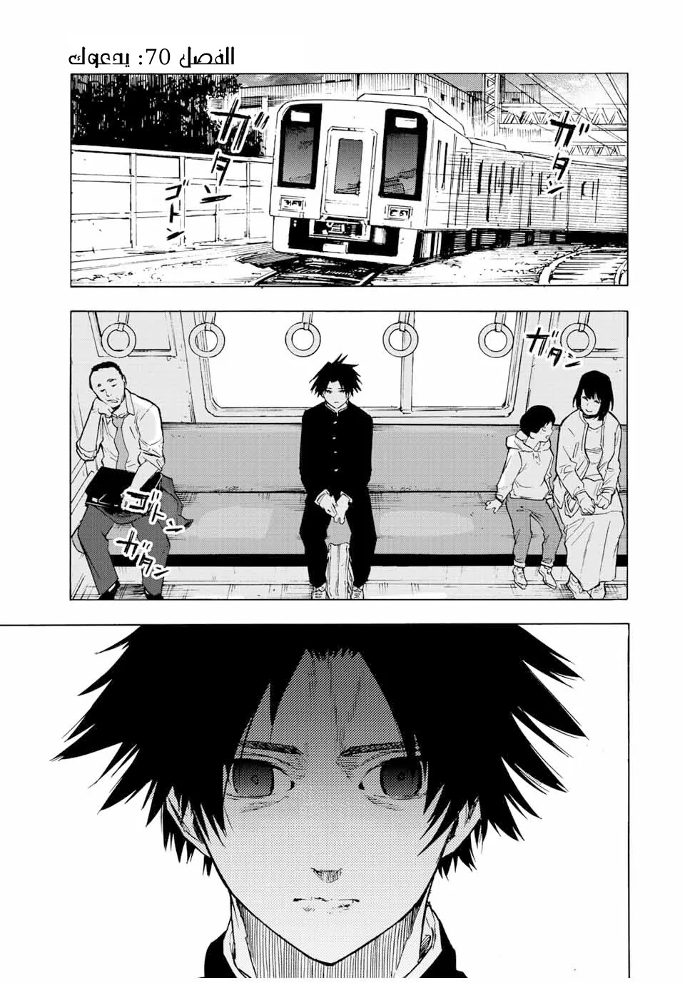 Read Juujika no Rokunin AR Manga Online