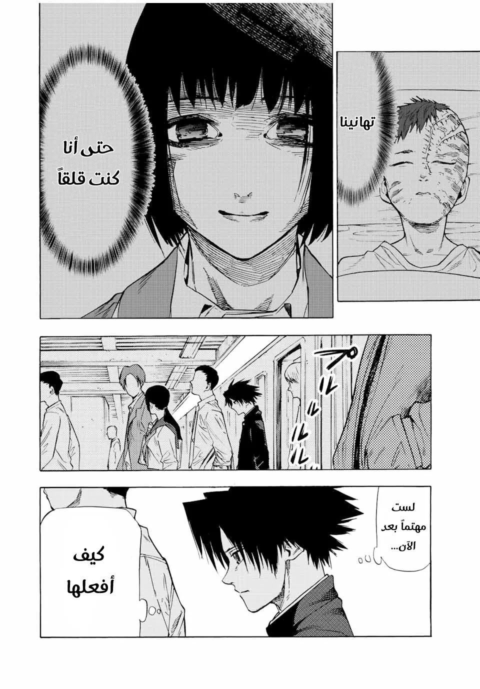 Read Juujika no Rokunin AR Manga Online
