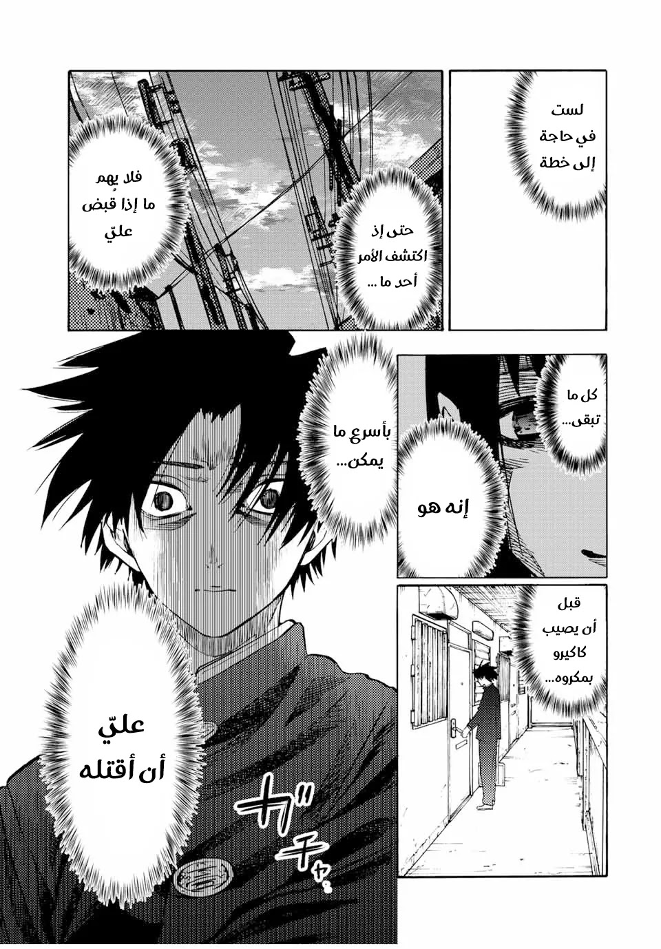 Read Juujika no Rokunin AR Manga Online