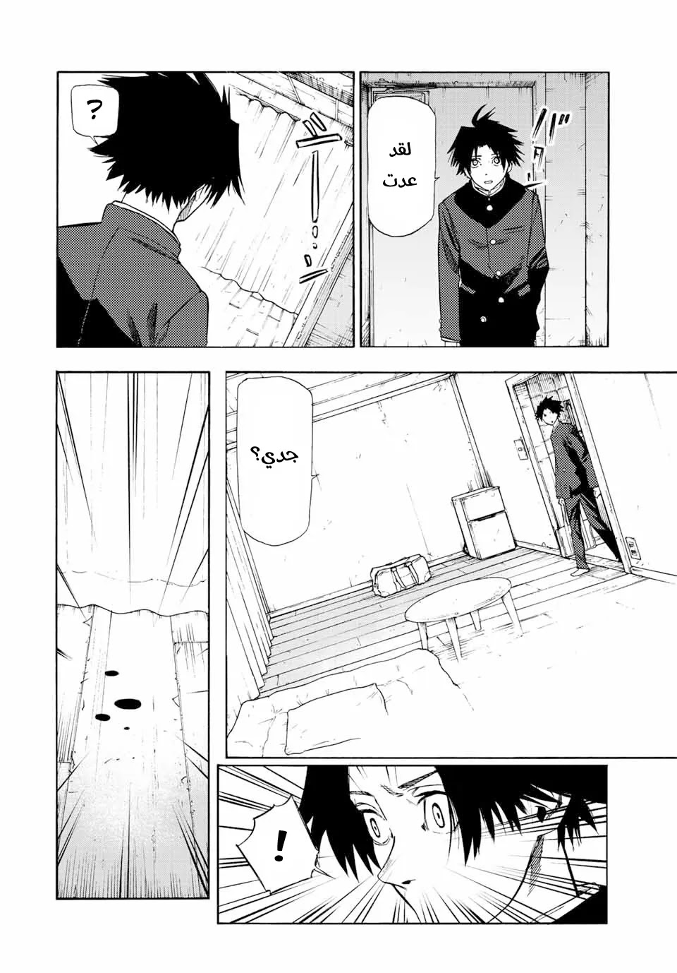 Read Juujika no Rokunin AR Manga Online