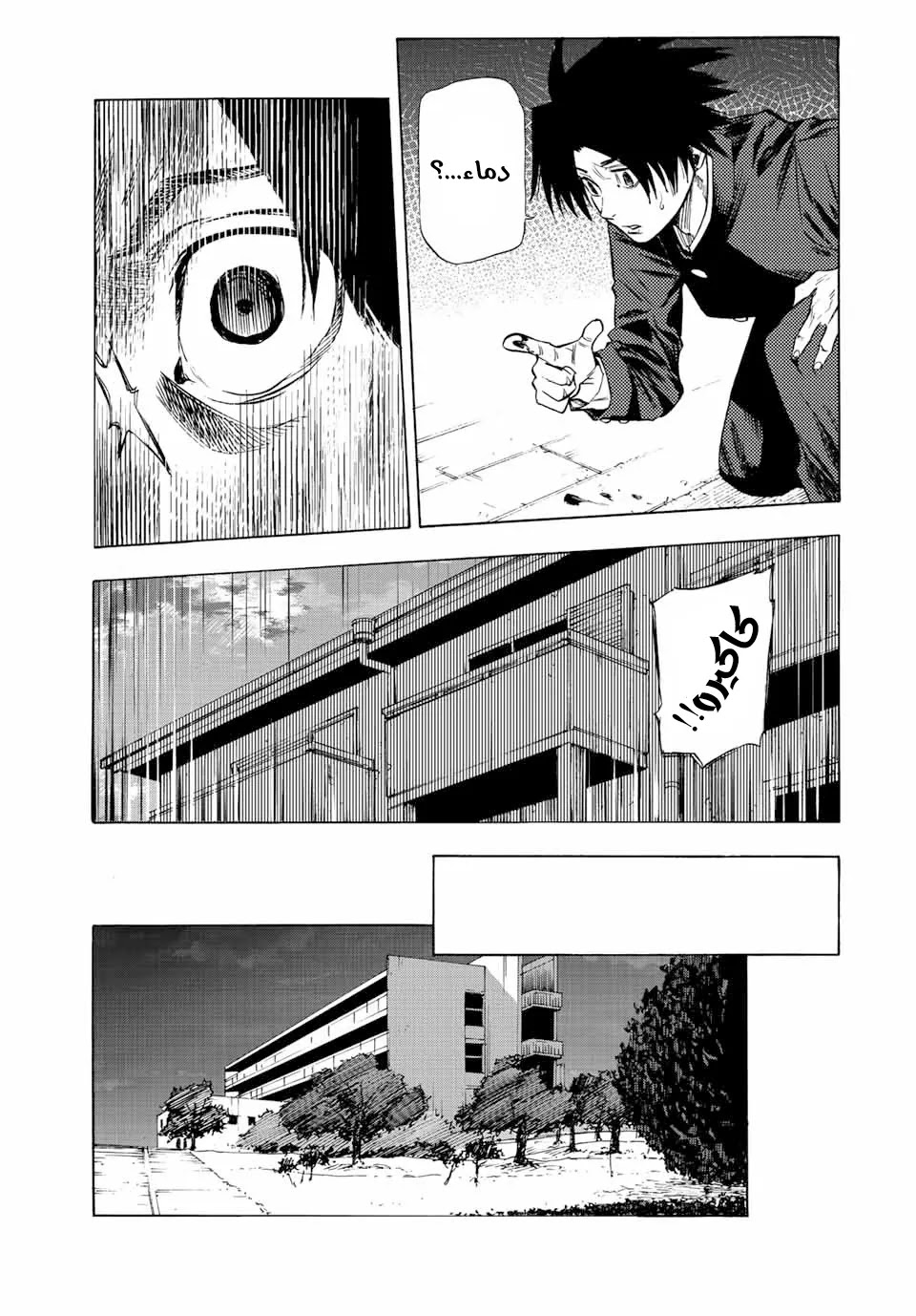Read Juujika no Rokunin AR Manga Online