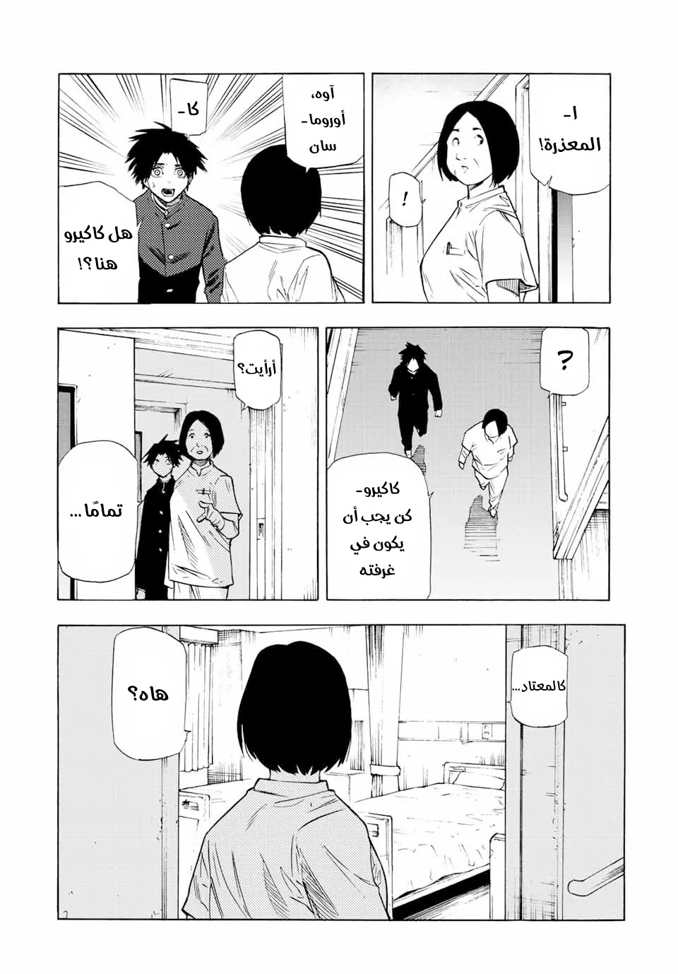 Read Juujika no Rokunin AR Manga Online