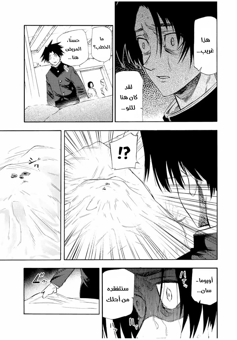 Read Juujika no Rokunin AR Manga Online