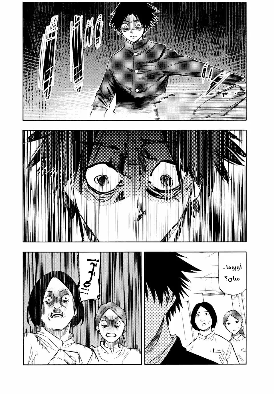 Read Juujika no Rokunin AR Manga Online