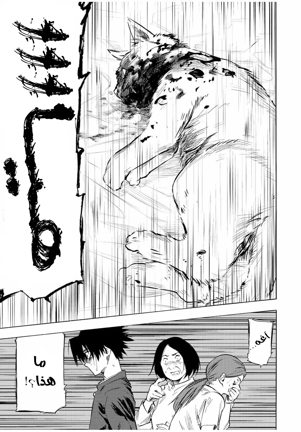 Read Juujika no Rokunin AR Manga Online