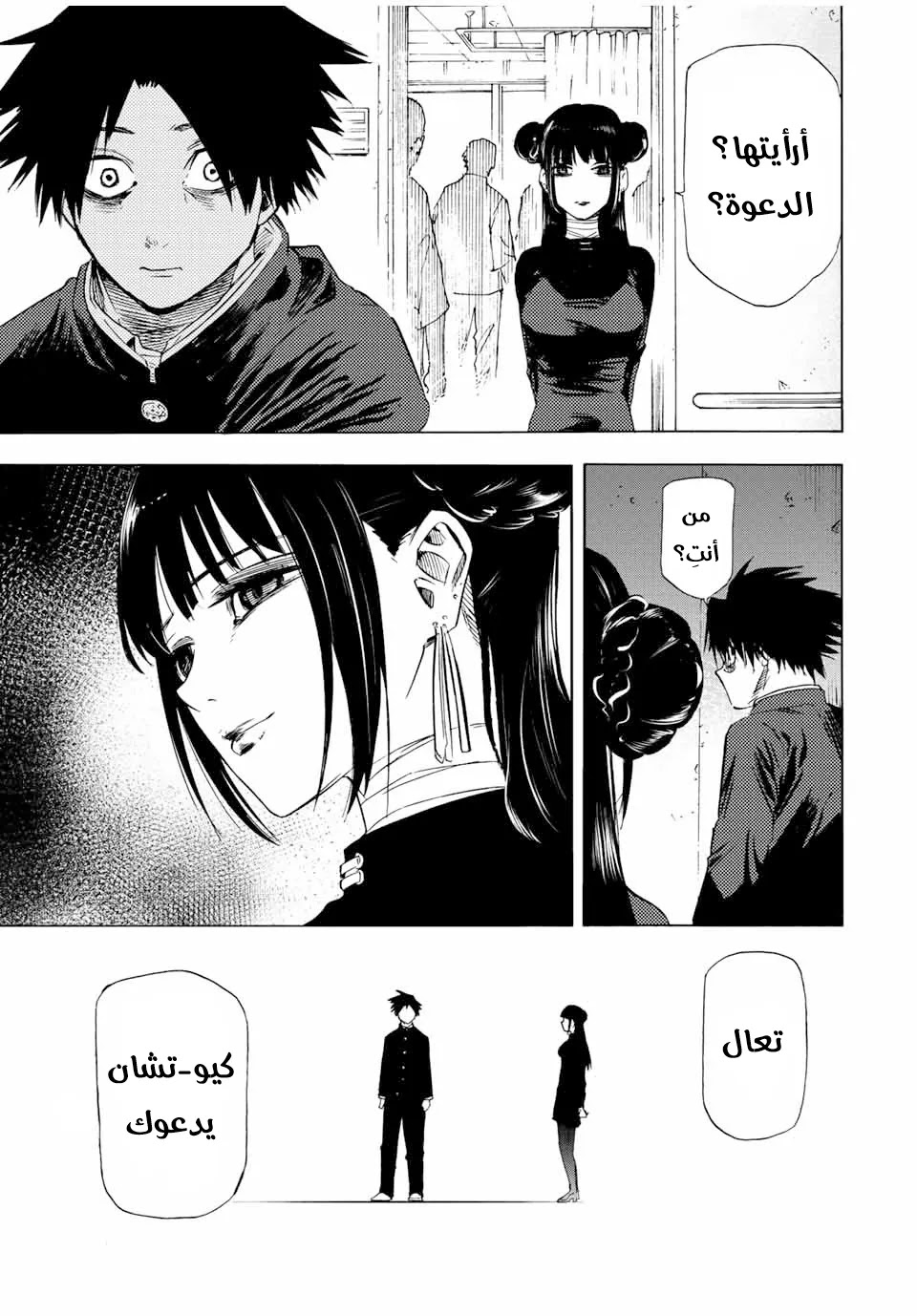 Read Juujika no Rokunin AR Manga Online