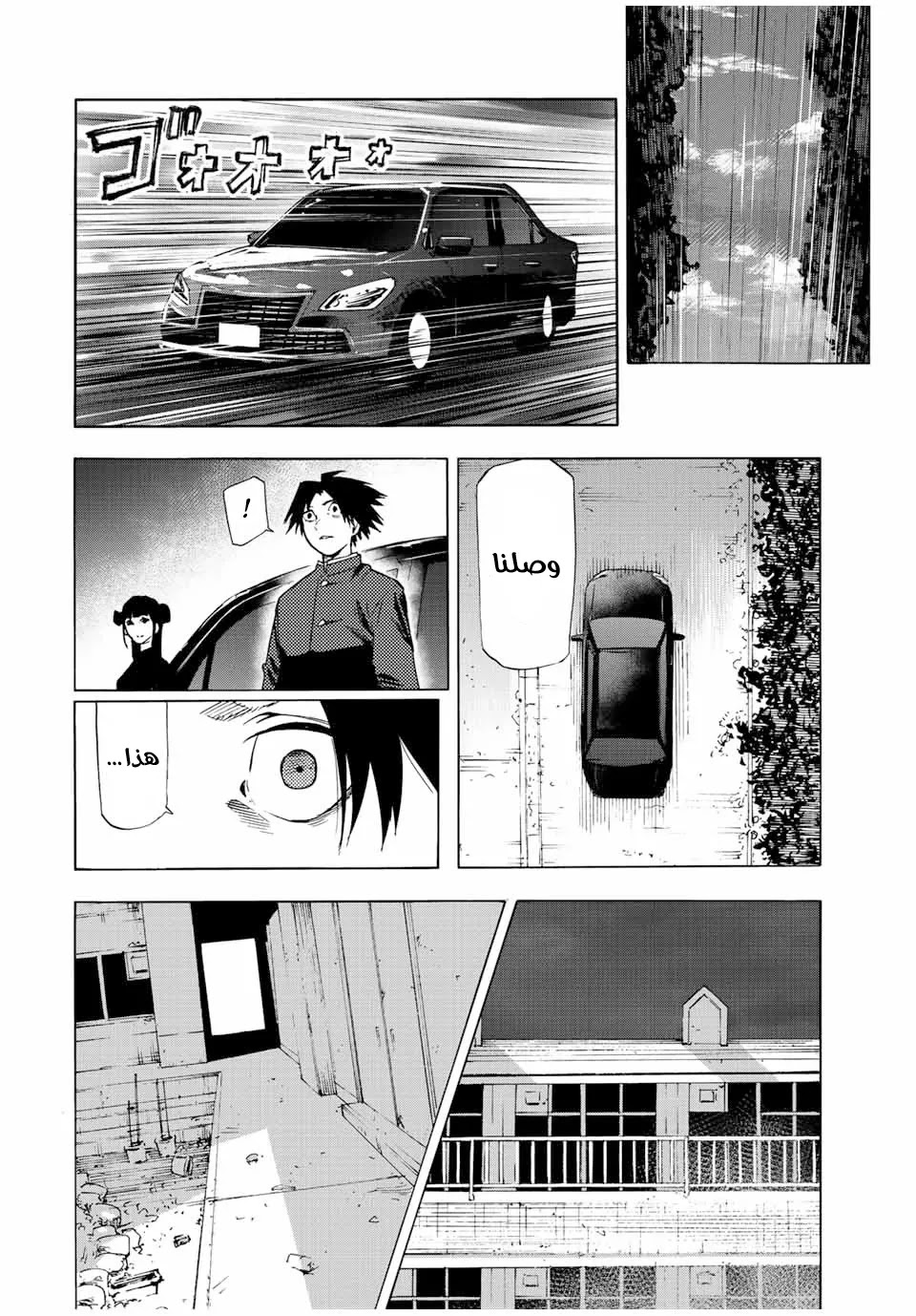 Read Juujika no Rokunin AR Manga Online