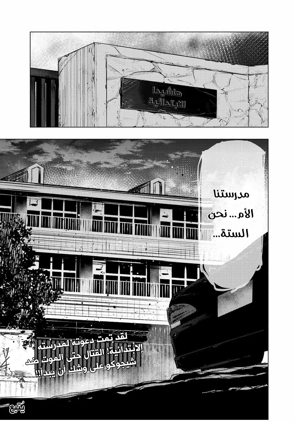 Read Juujika no Rokunin AR Manga Online
