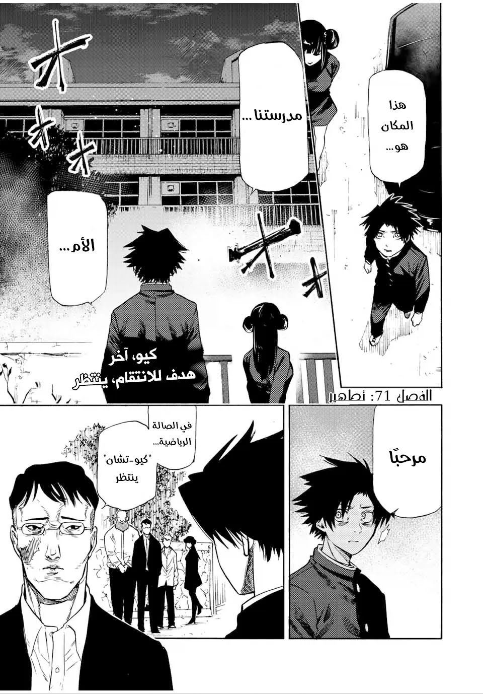 Read Juujika no Rokunin AR Manga Online