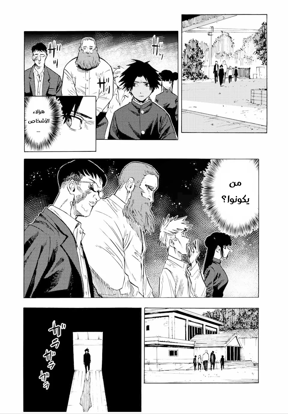 Read Juujika no Rokunin AR Manga Online