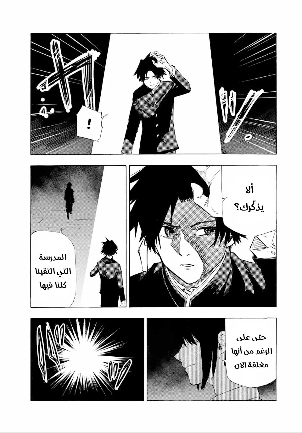 Read Juujika no Rokunin AR Manga Online