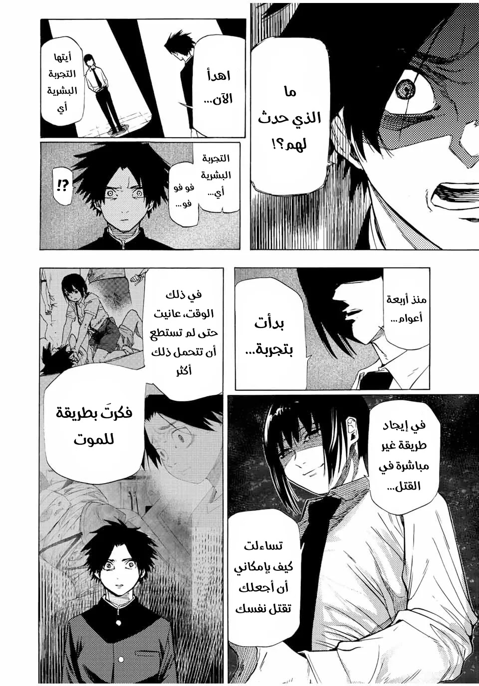 Read Juujika no Rokunin AR Manga Online