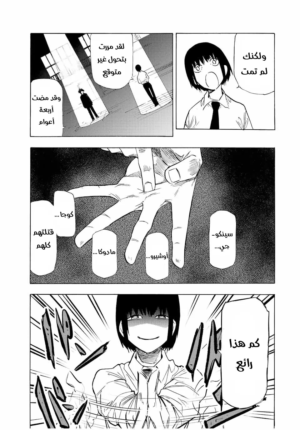 Read Juujika no Rokunin AR Manga Online