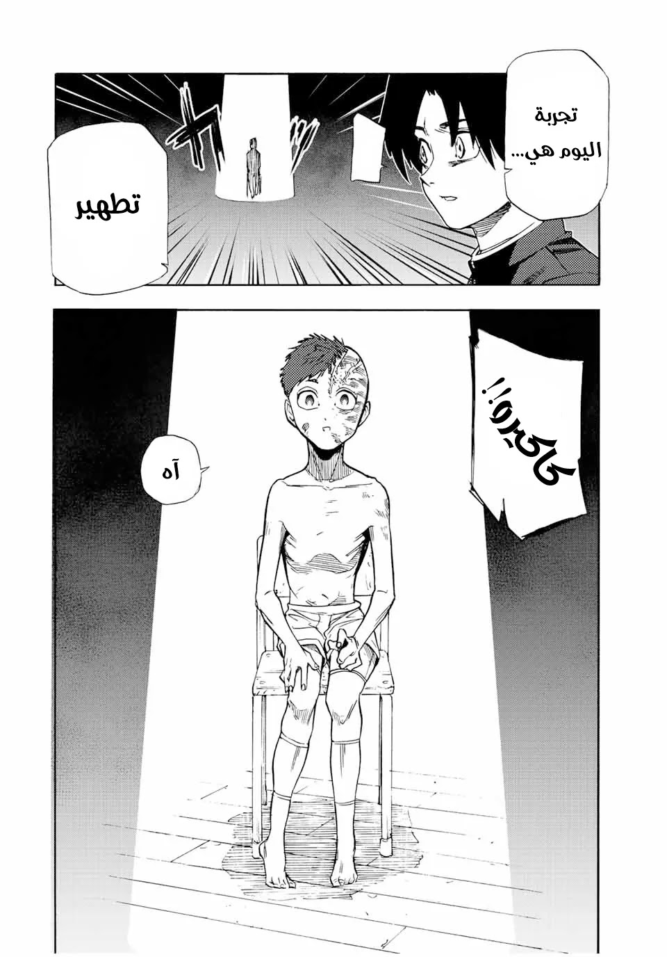 Read Juujika no Rokunin AR Manga Online