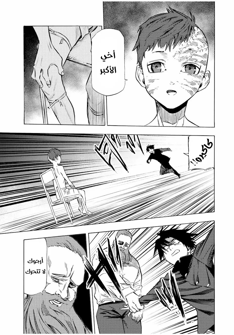 Read Juujika no Rokunin AR Manga Online