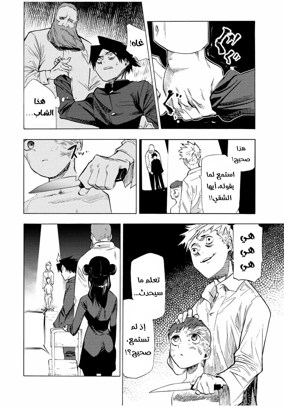 Read Juujika no Rokunin AR Manga Online
