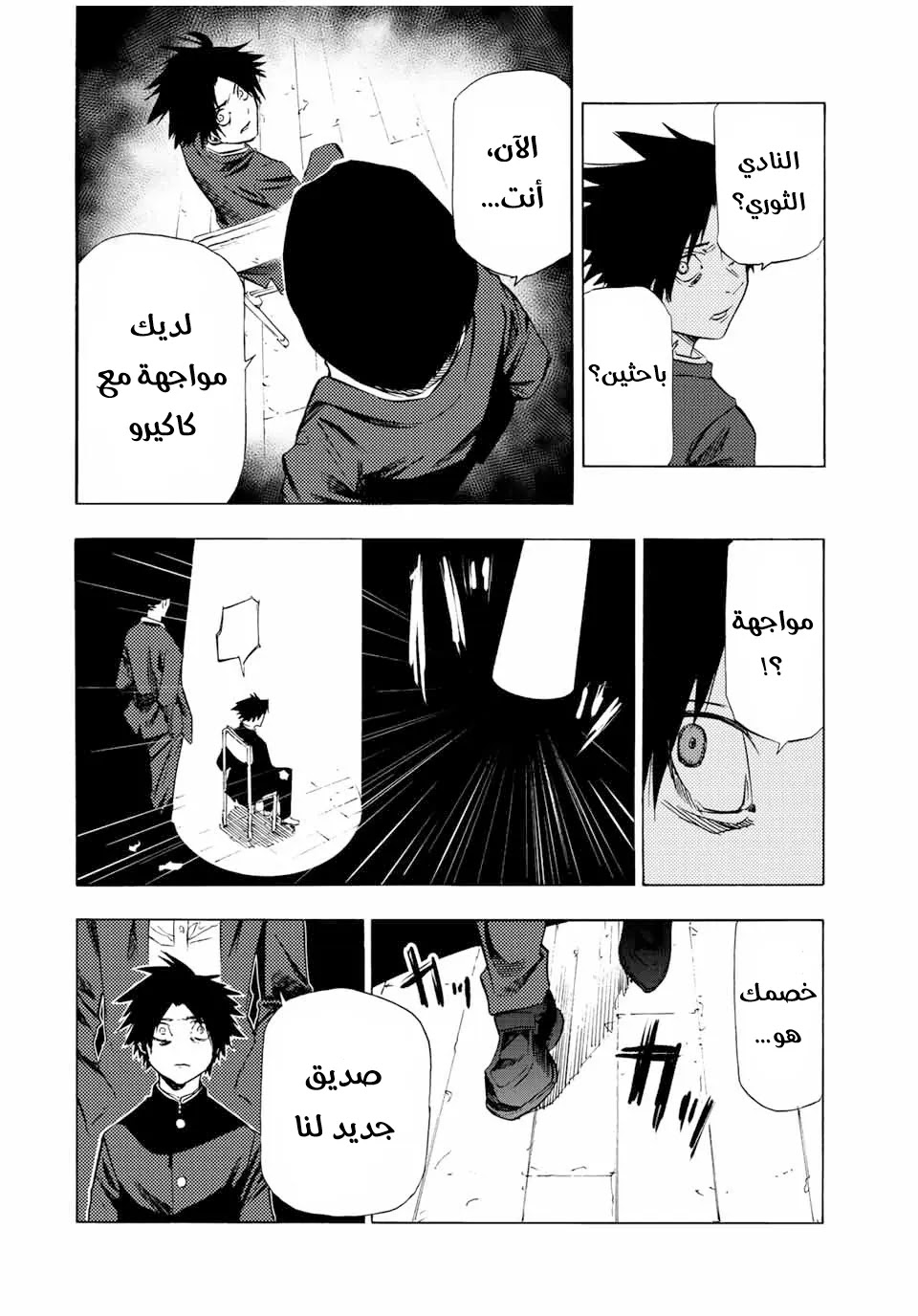 Read Juujika no Rokunin AR Manga Online