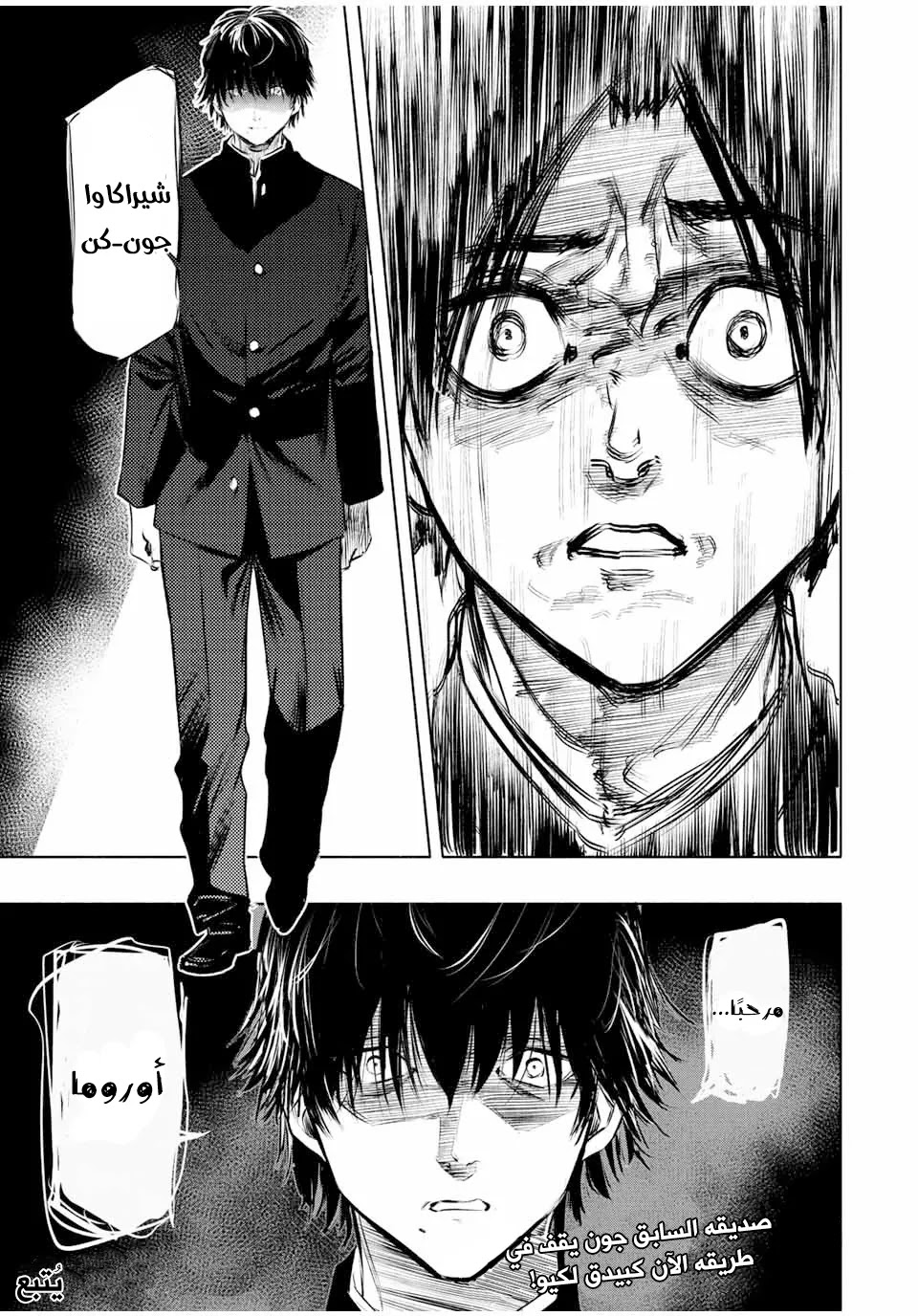 Read Juujika no Rokunin AR Manga Online
