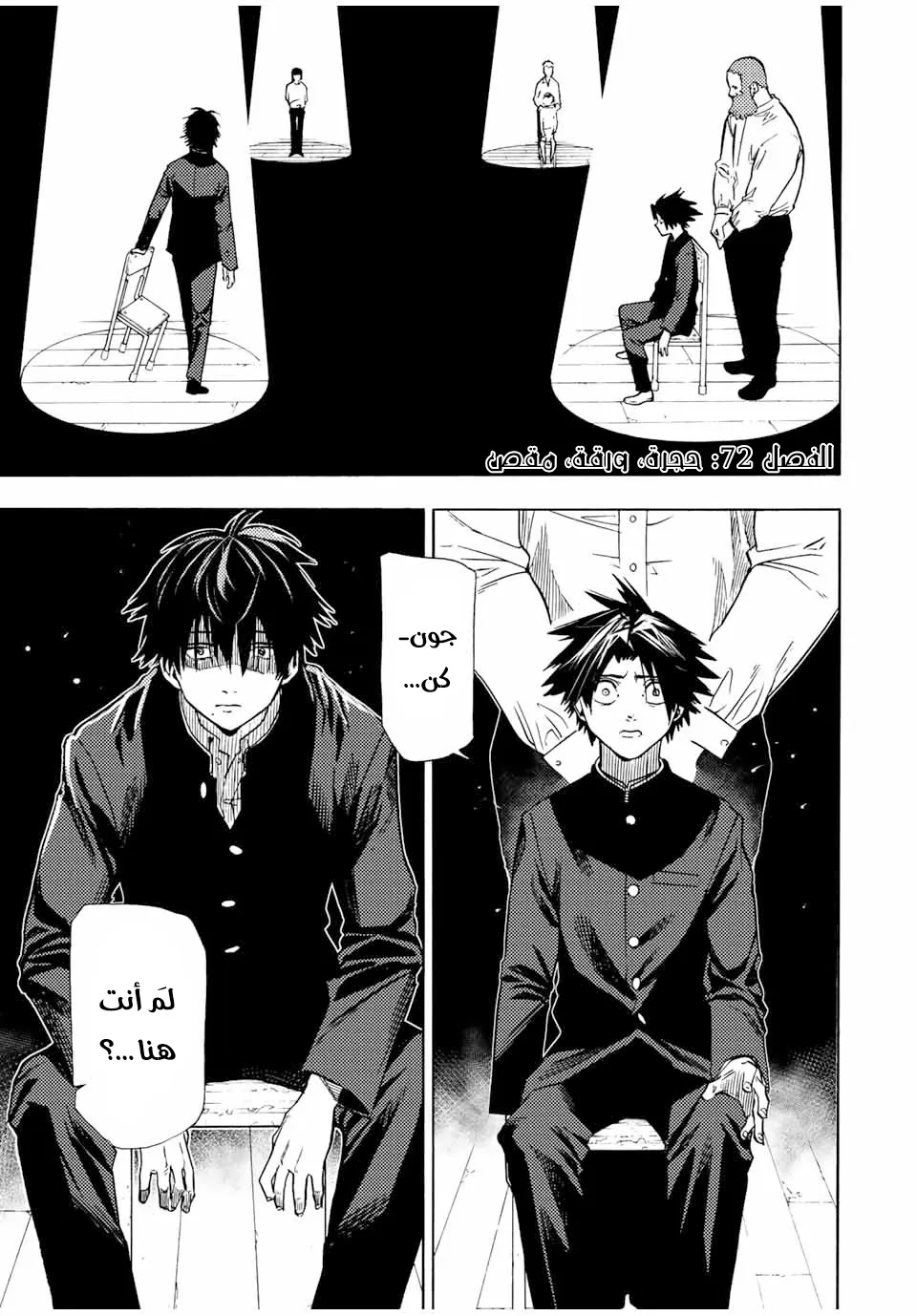 Read Juujika no Rokunin AR Manga Online