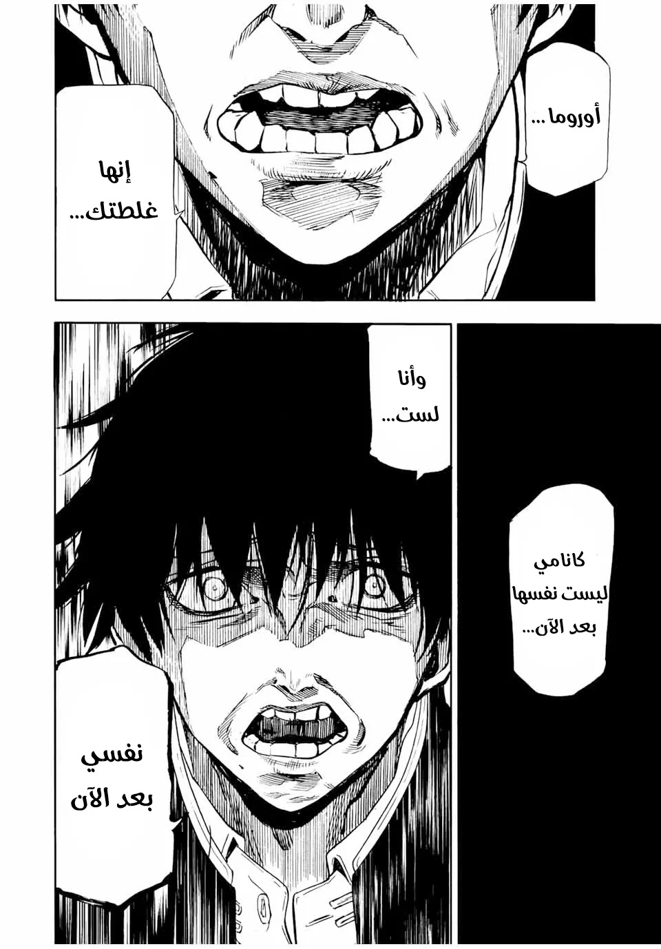 Read Juujika no Rokunin AR Manga Online