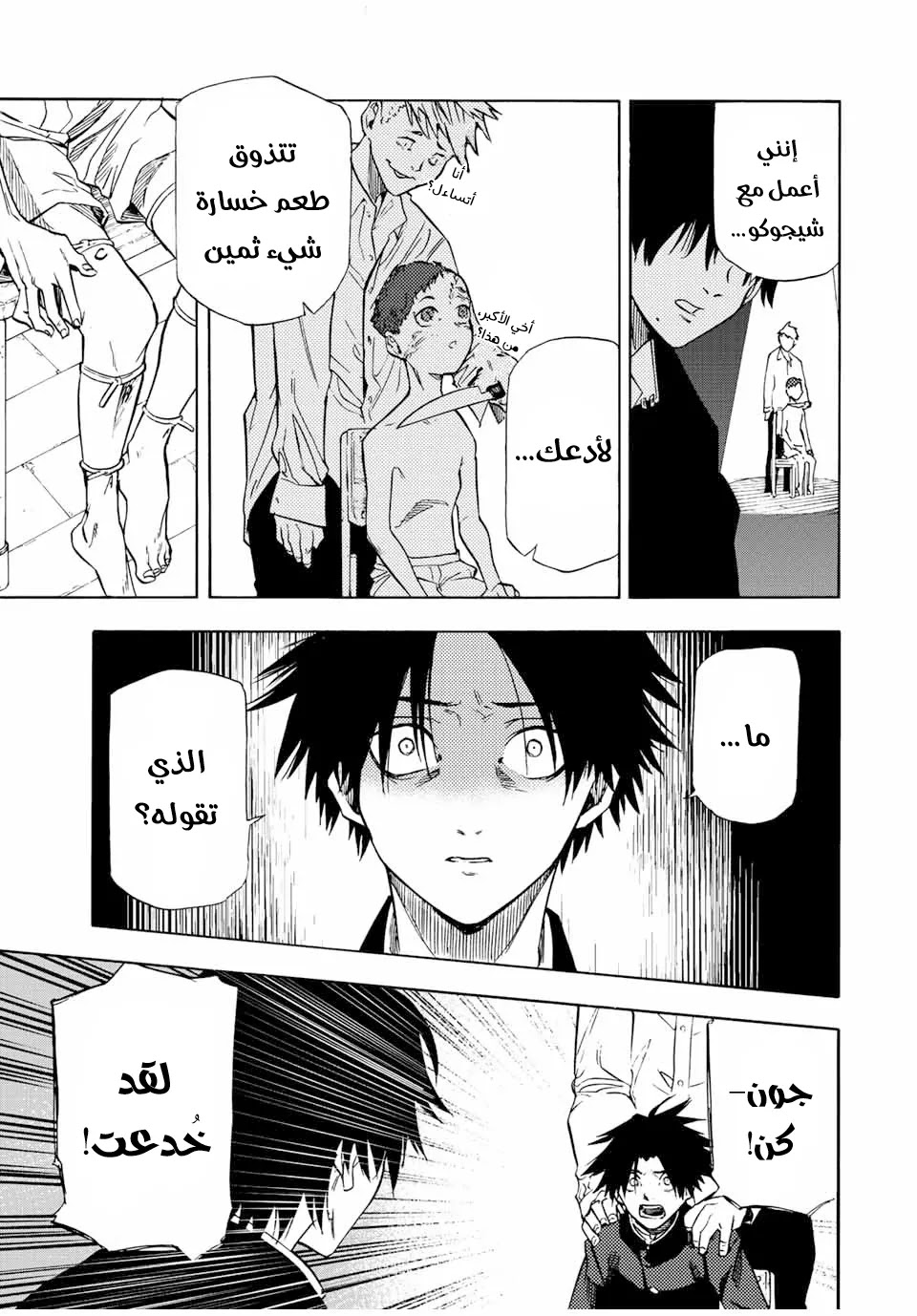 Read Juujika no Rokunin AR Manga Online