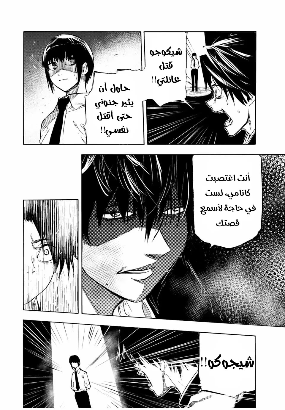 Read Juujika no Rokunin AR Manga Online