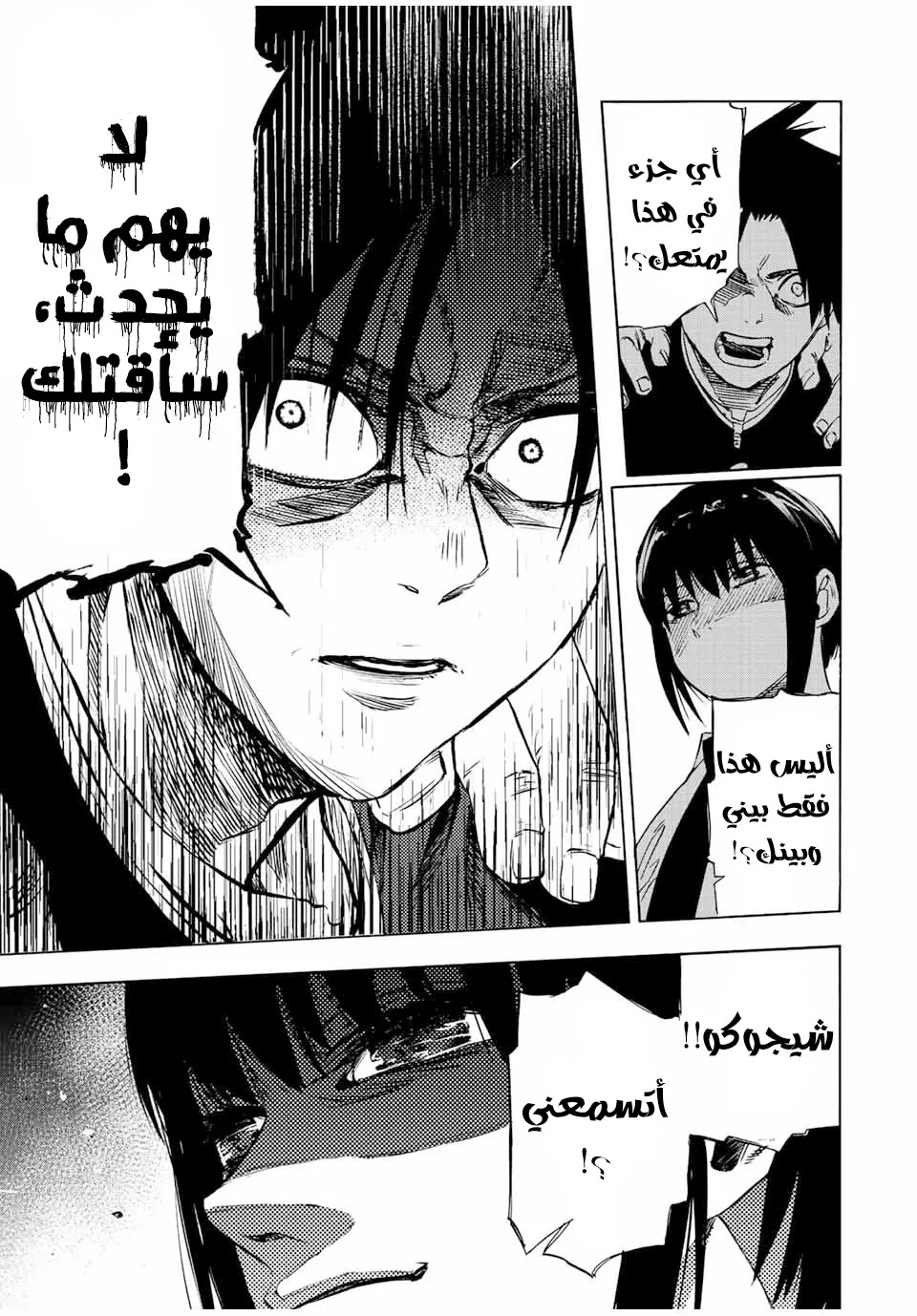 Read Juujika no Rokunin AR Manga Online